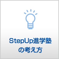 Step-Upiwm̍l